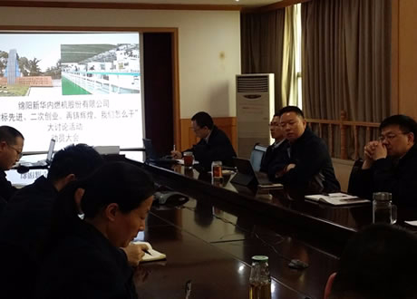 公司召開(kāi)“對(duì)標(biāo)先進(jìn)、二次創(chuàng)業(yè)、再鑄輝煌，我們?cè)趺锤伞贝笥懻摶顒?dòng)動(dòng)員會(huì)