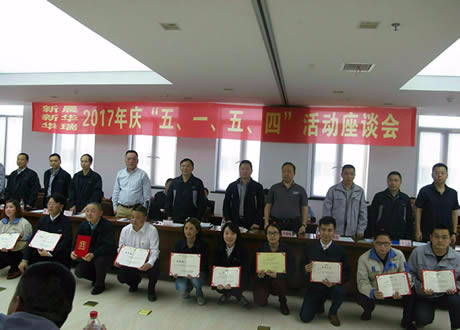 公司召開(kāi)“五?一、五?四”座談會(huì)