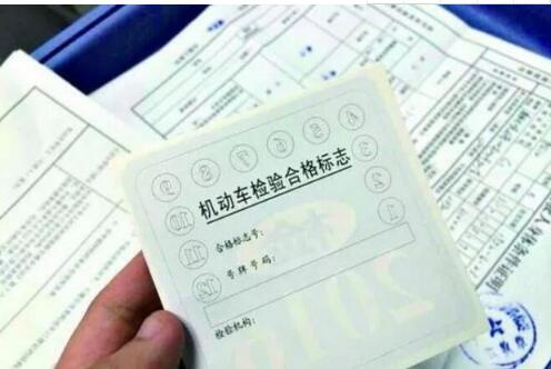 原來(lái)六年免檢是這樣記得一定要去年審！