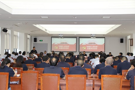 公司黨委舉行“迎國慶、感黨恩”主題黨日活動